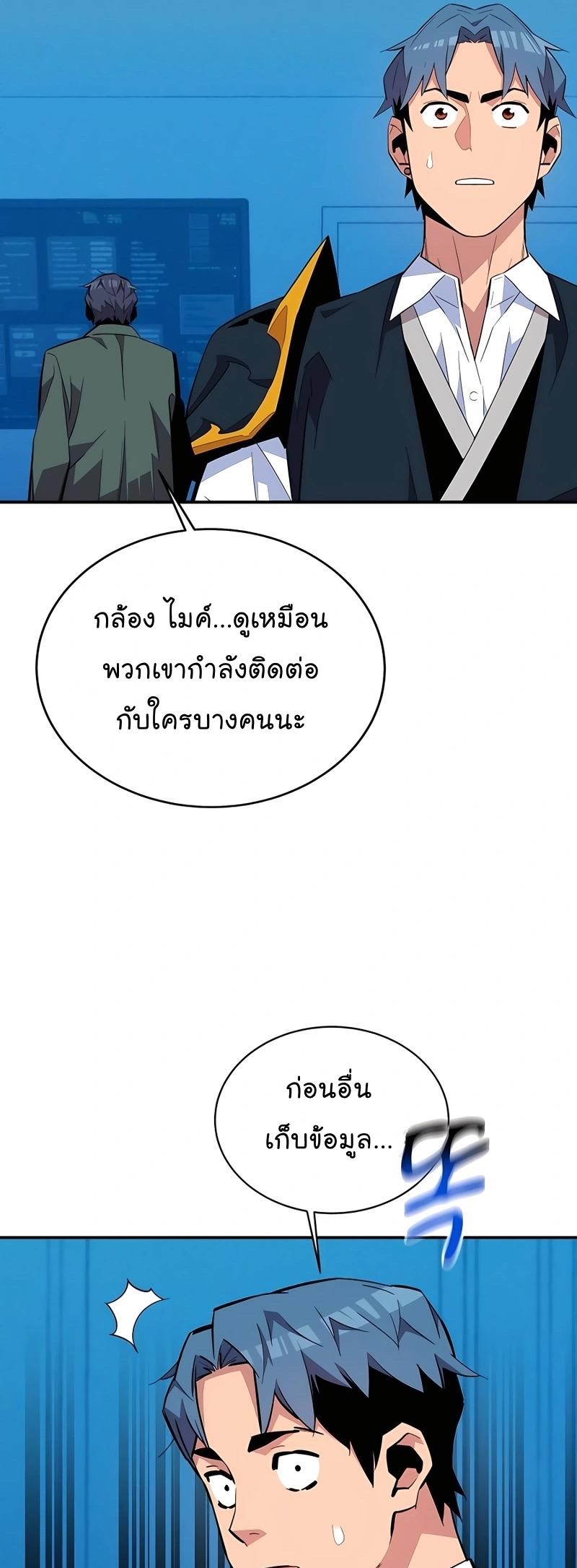 Auto Hunting With My Clones ตอนที่ 72 74