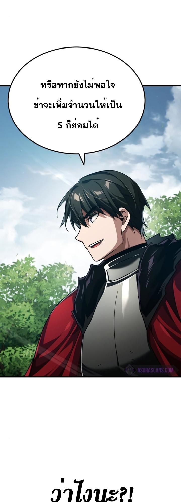 The Heavenly Demon Can’t Live a Normal Life ตอนที่ 87 7