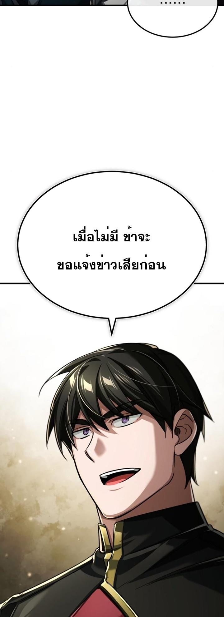 The Heavenly Demon Can’t Live a Normal Life ตอนที่ 87 74