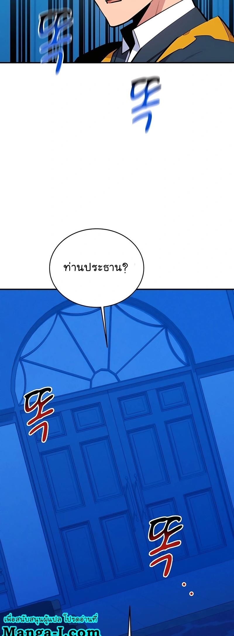 Auto Hunting With My Clones ตอนที่ 72 75