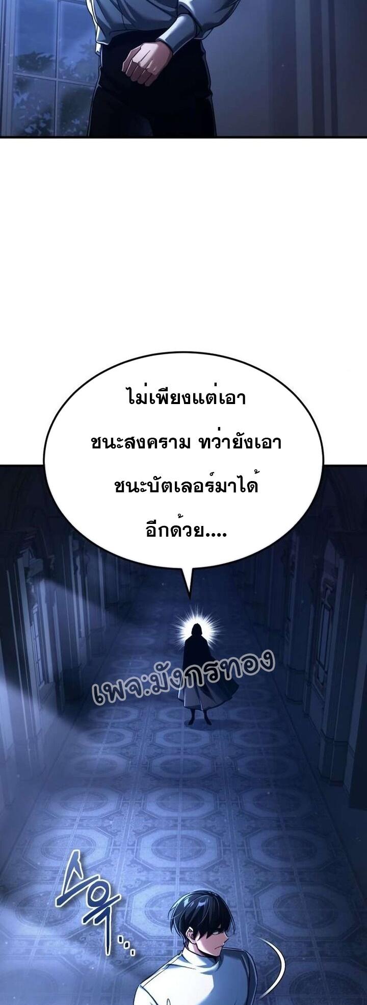The Heavenly Demon Can’t Live a Normal Life ตอนที่ 89 75