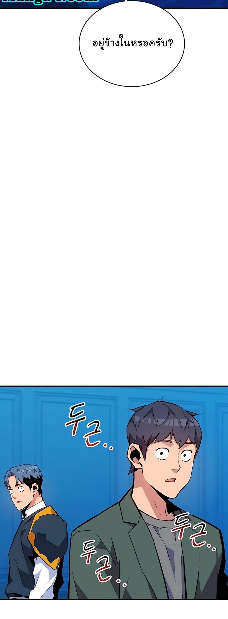 Auto Hunting With My Clones ตอนที่ 72 76