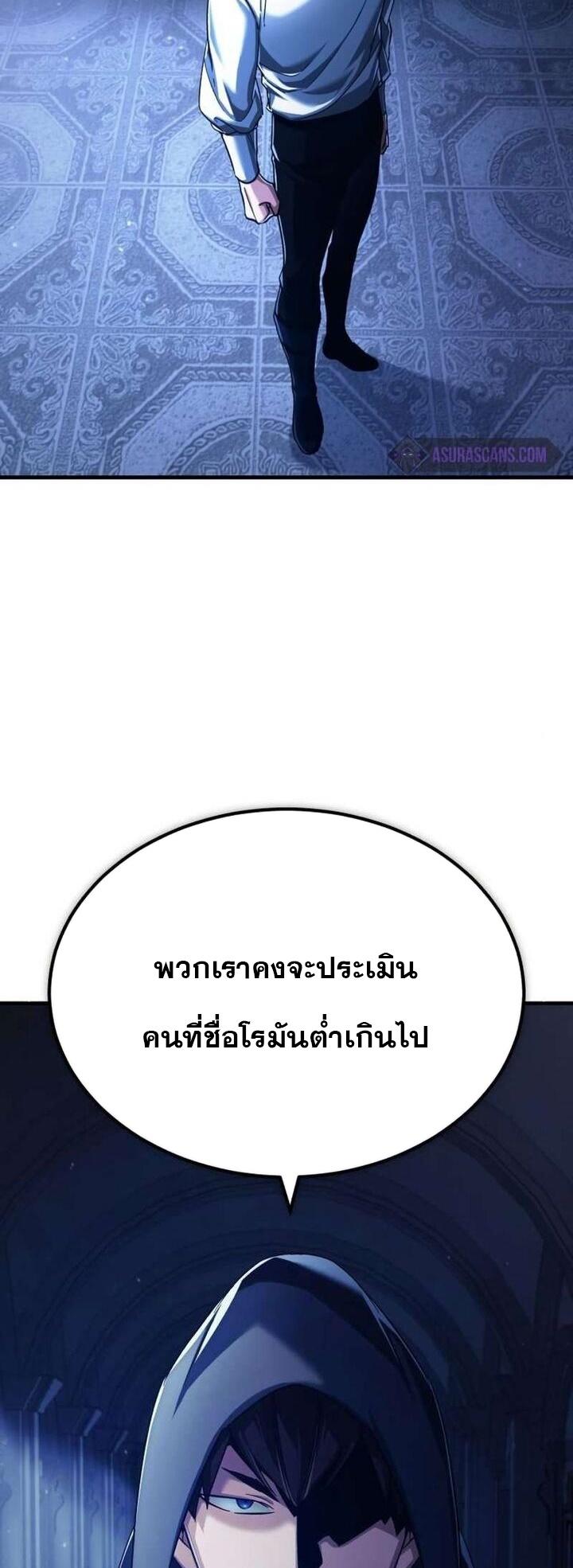 The Heavenly Demon Can’t Live a Normal Life ตอนที่ 89 76