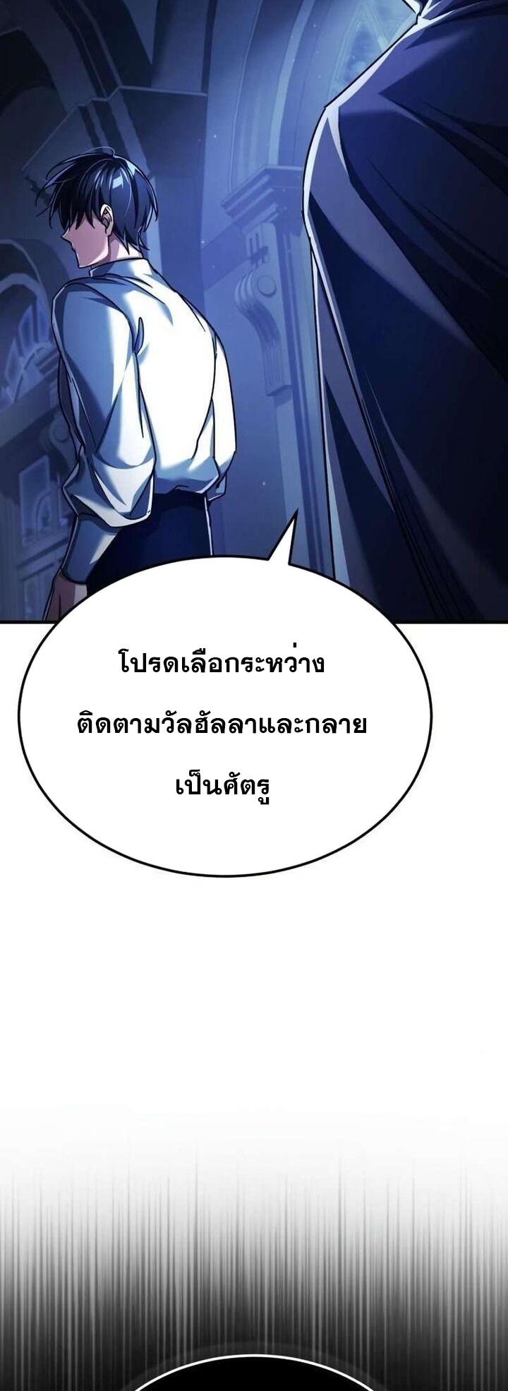 The Heavenly Demon Can’t Live a Normal Life ตอนที่ 89 78