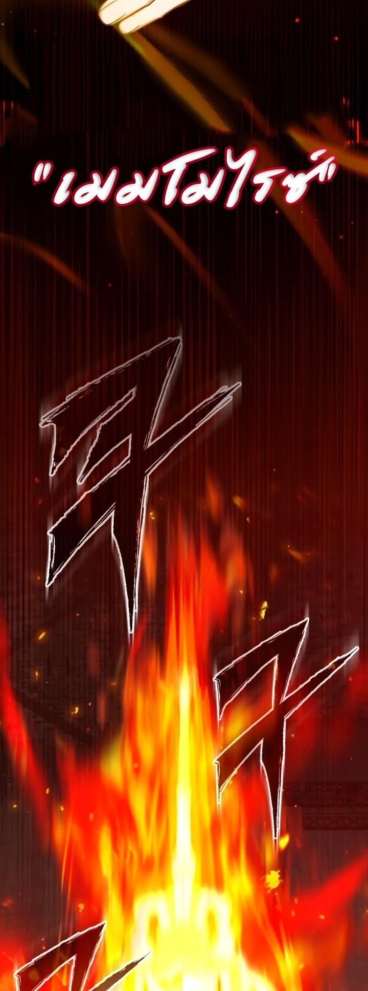 The Heavenly Demon Can’t Live a Normal Life ตอนที่ 90 78