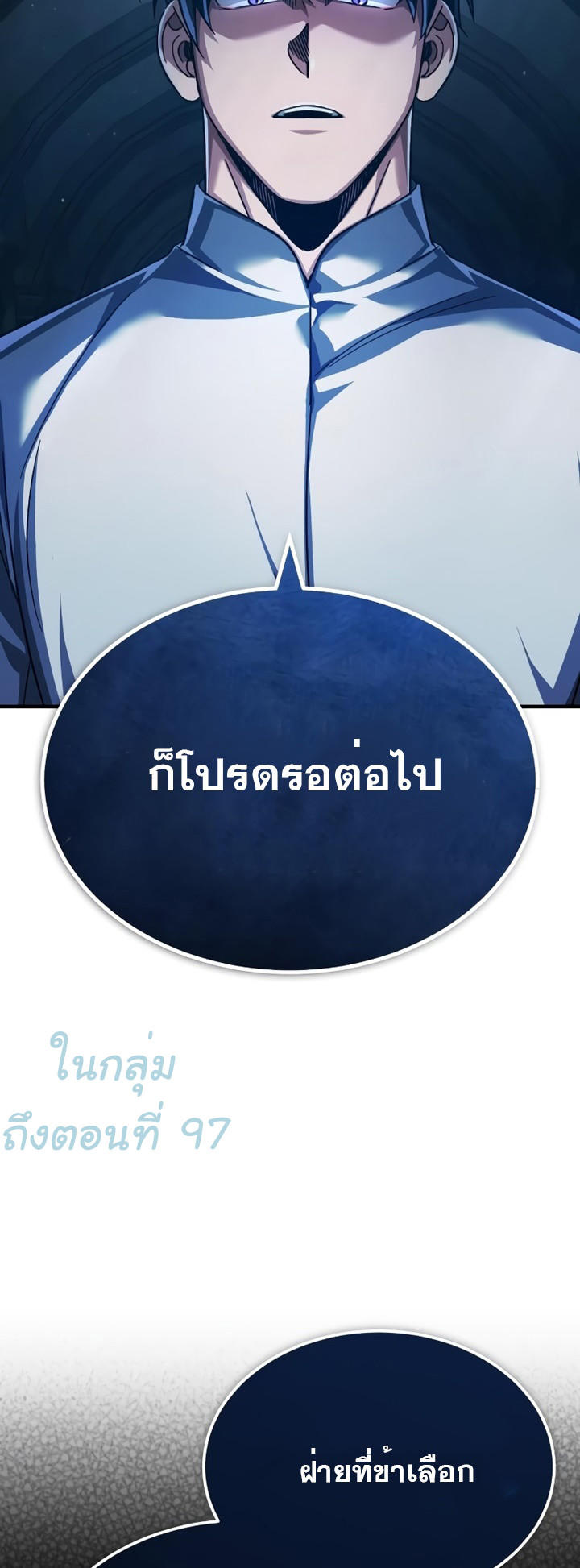 The Heavenly Demon Can’t Live a Normal Life ตอนที่ 90 7