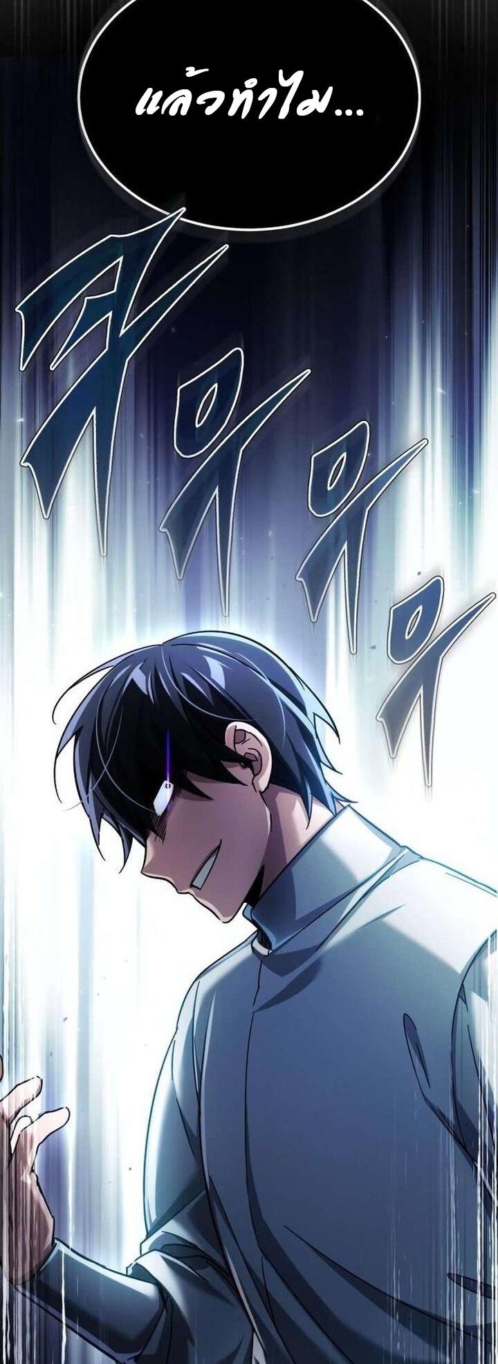 The Heavenly Demon Can’t Live a Normal Life ตอนที่ 89 79