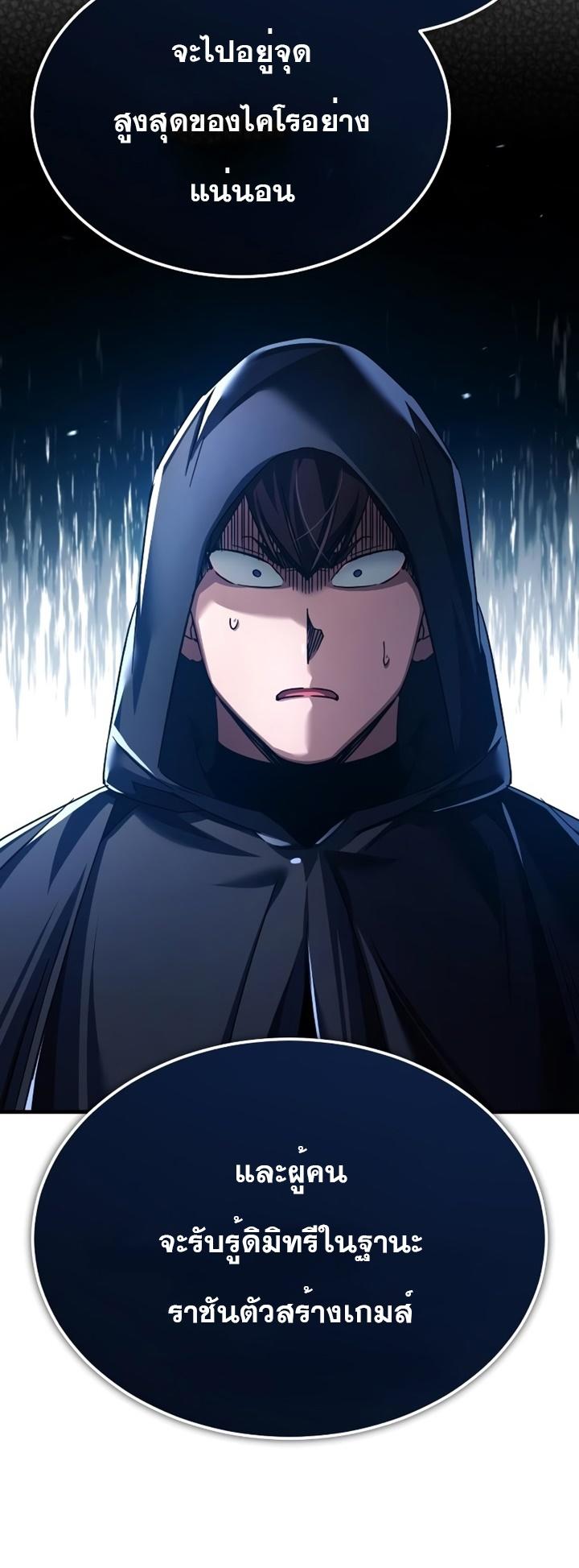 The Heavenly Demon Can’t Live a Normal Life ตอนที่ 90 8