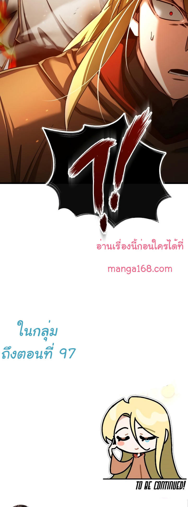 The Heavenly Demon Can’t Live a Normal Life ตอนที่ 90 84
