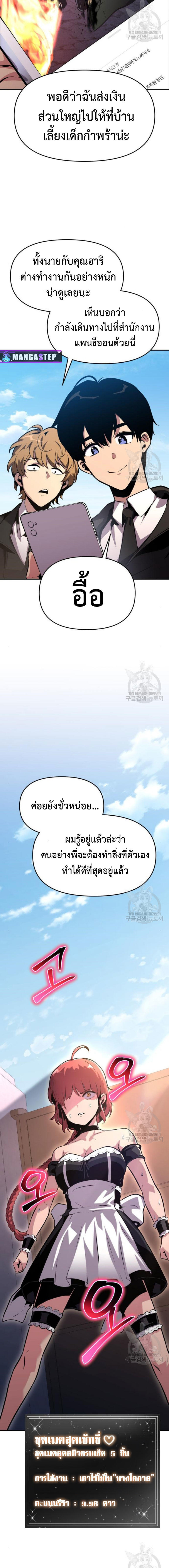 The Knight King Who Returned with a God ตอนที่ 38 8