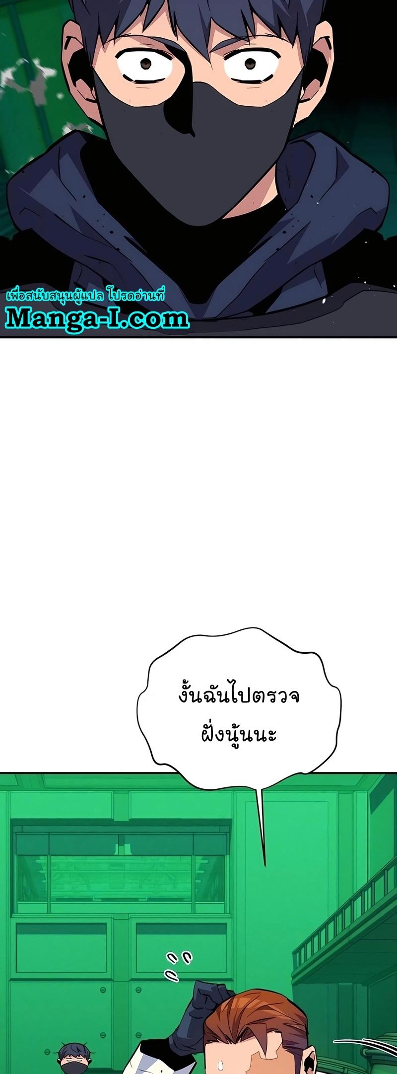Auto Hunting With My Clones ตอนที่ 72 8