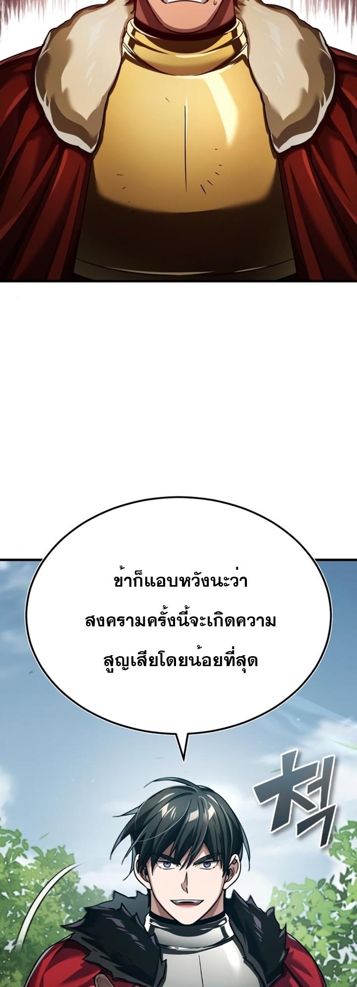 The Heavenly Demon Can’t Live a Normal Life ตอนที่ 87 9