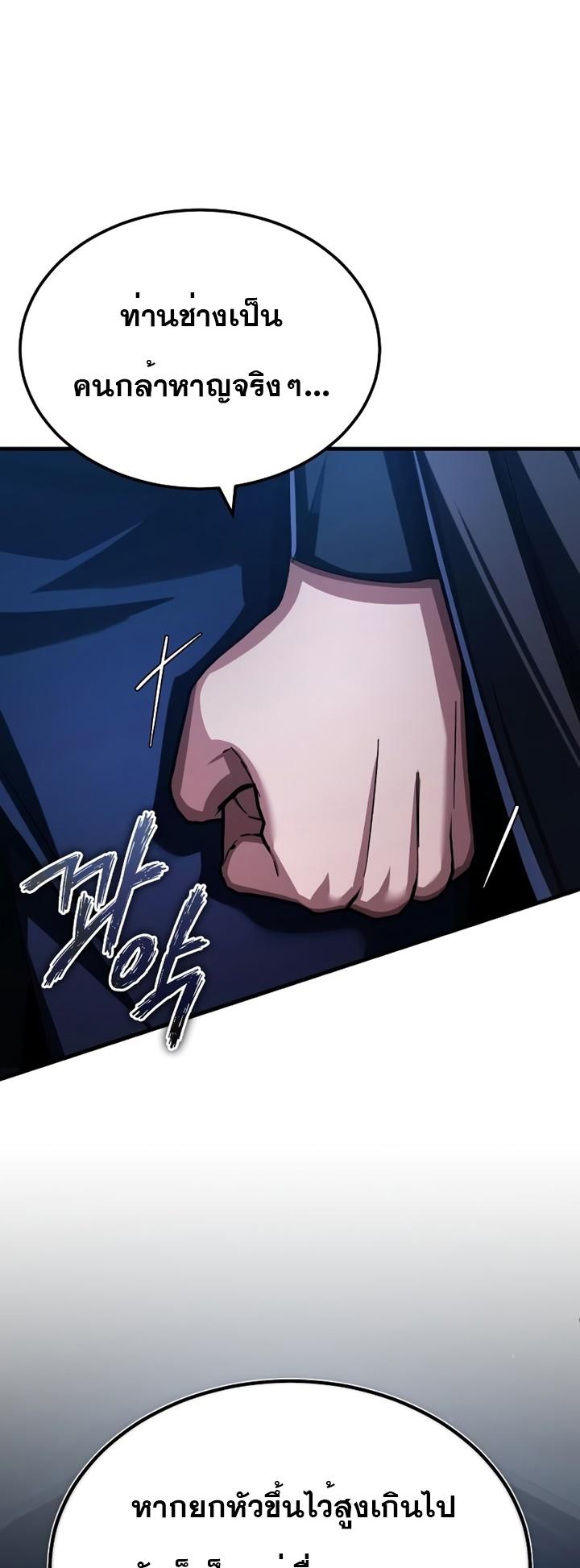 The Heavenly Demon Can’t Live a Normal Life ตอนที่ 90 9