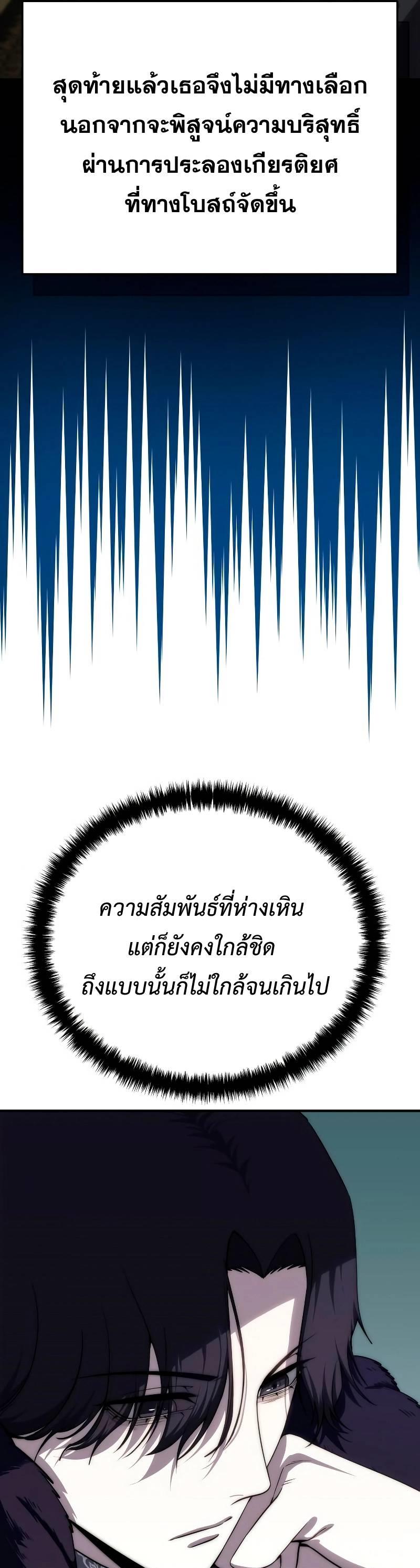 Star-Embracing Swordmaster ตอนที่ 18 11