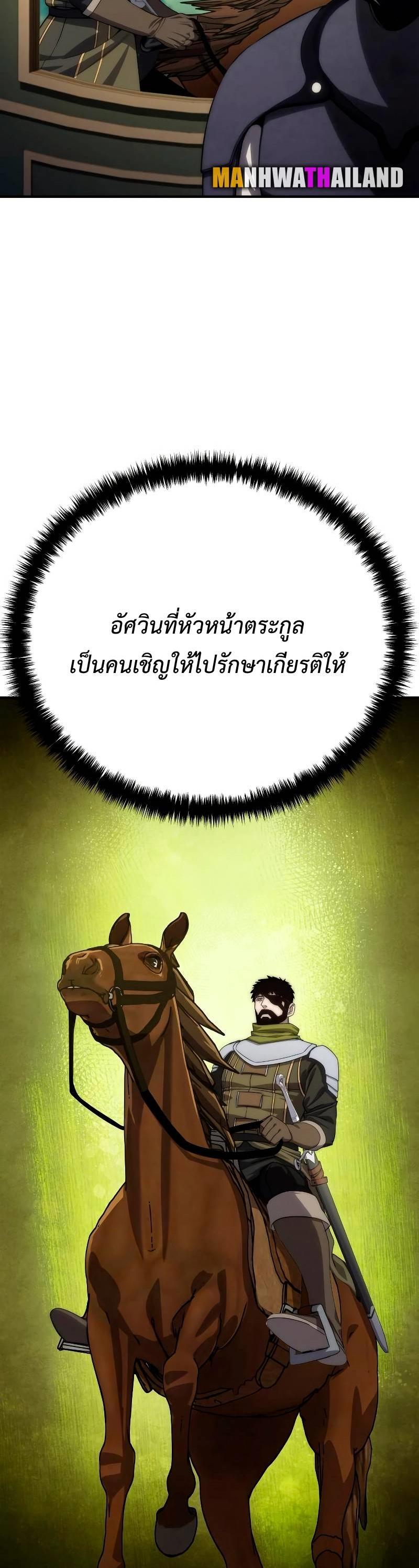 Star-Embracing Swordmaster ตอนที่ 18 14