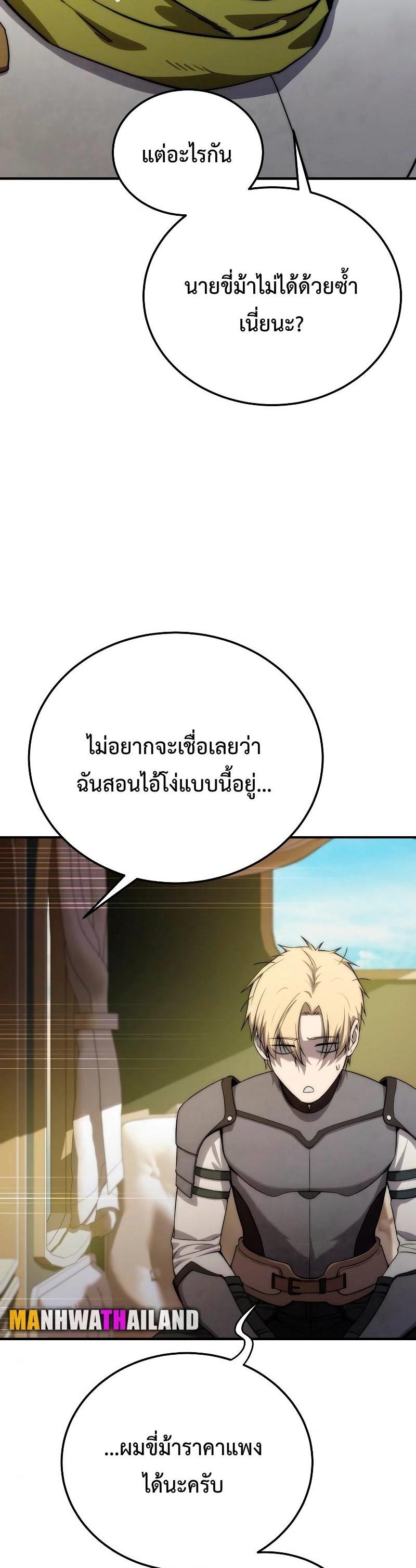Star-Embracing Swordmaster ตอนที่ 18 18