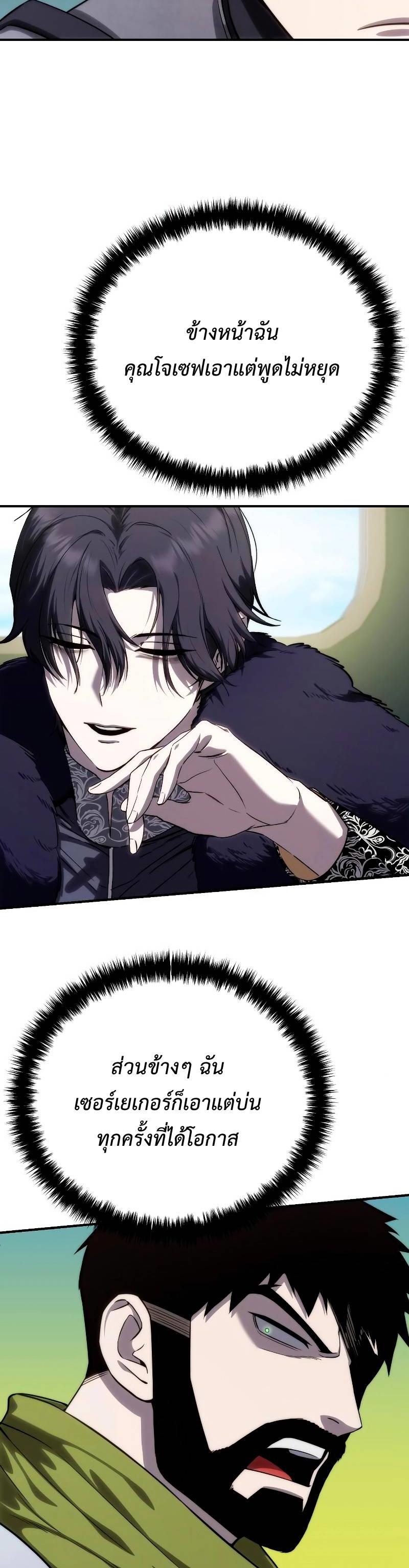 Star-Embracing Swordmaster ตอนที่ 18 22