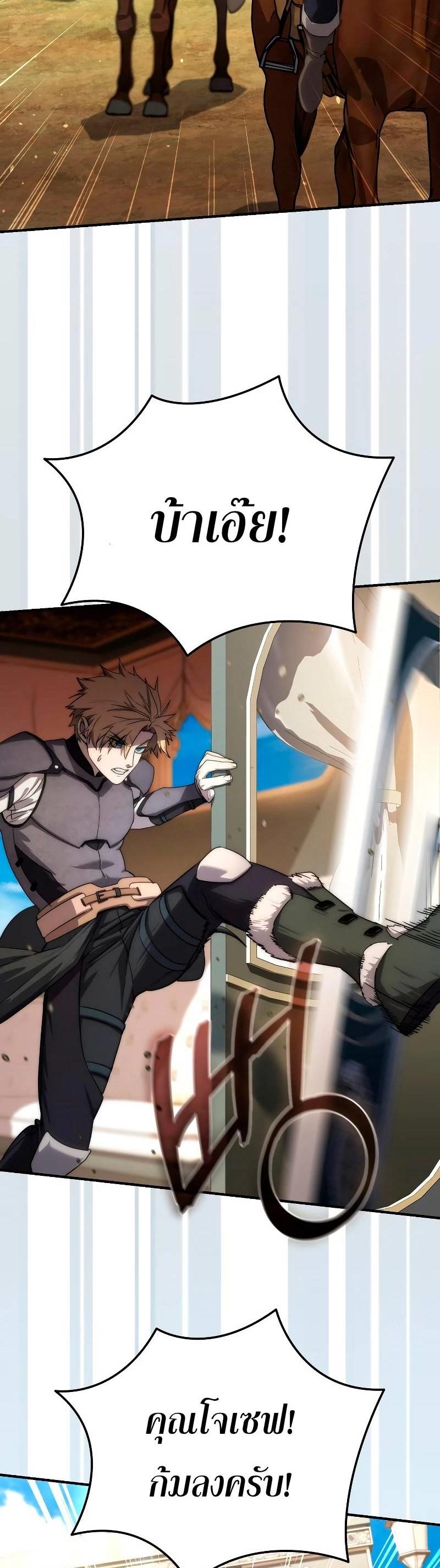 Star-Embracing Swordmaster ตอนที่ 18 27