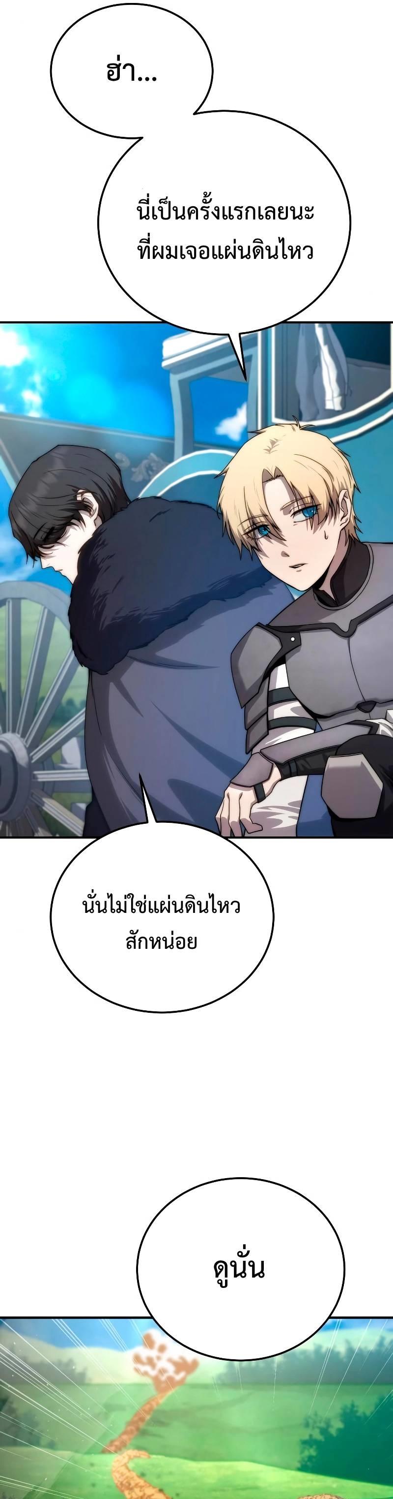 Star-Embracing Swordmaster ตอนที่ 18 31