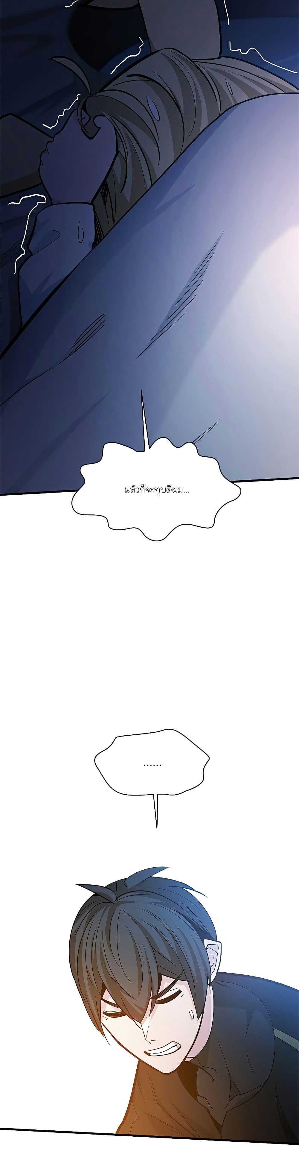 The Tutorial is Too Hard ตอนที่ 142 32
