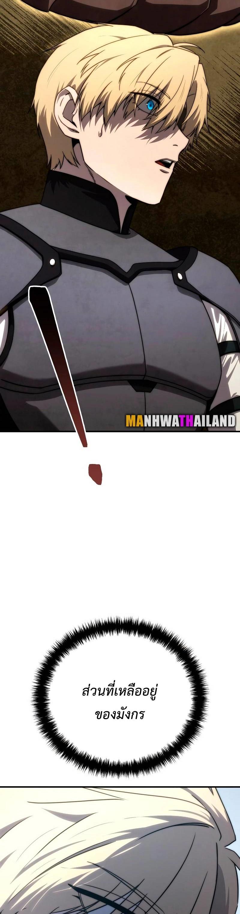 Star-Embracing Swordmaster ตอนที่ 18 34