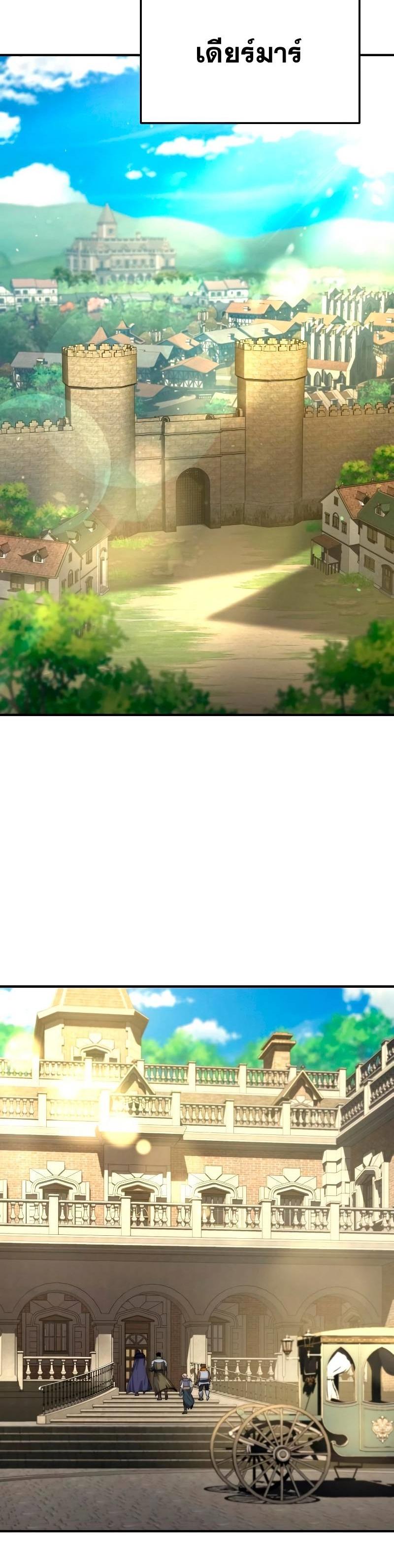 Star-Embracing Swordmaster ตอนที่ 18 37