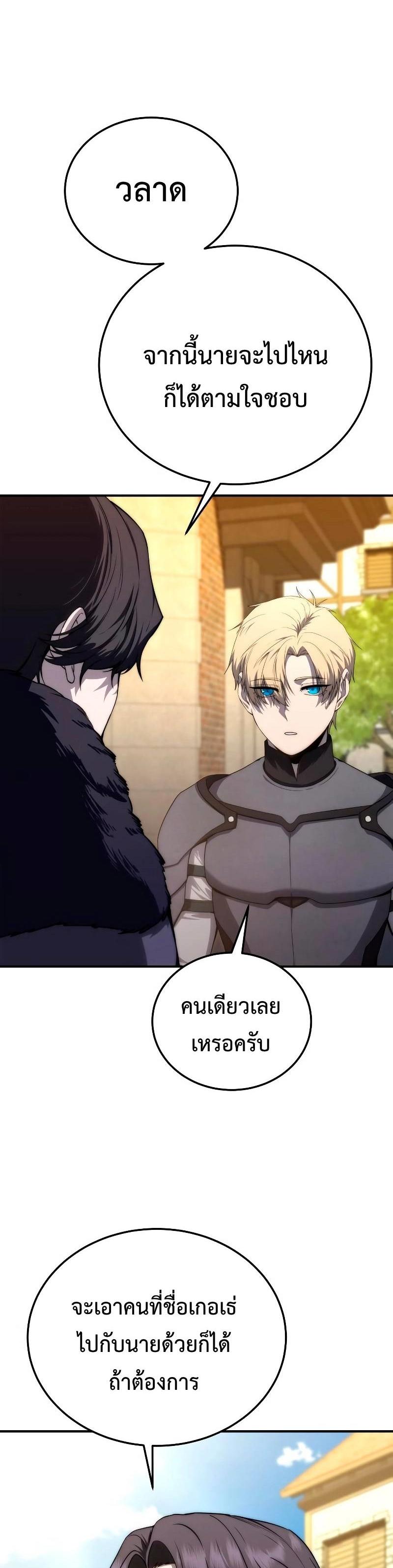 Star-Embracing Swordmaster ตอนที่ 18 38