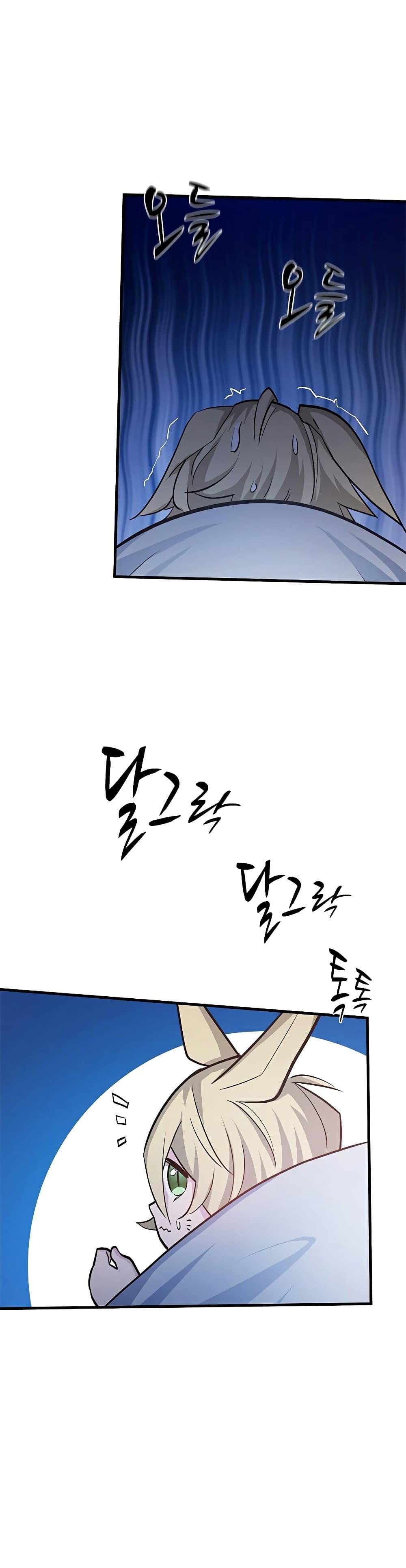The Tutorial is Too Hard ตอนที่ 142 39