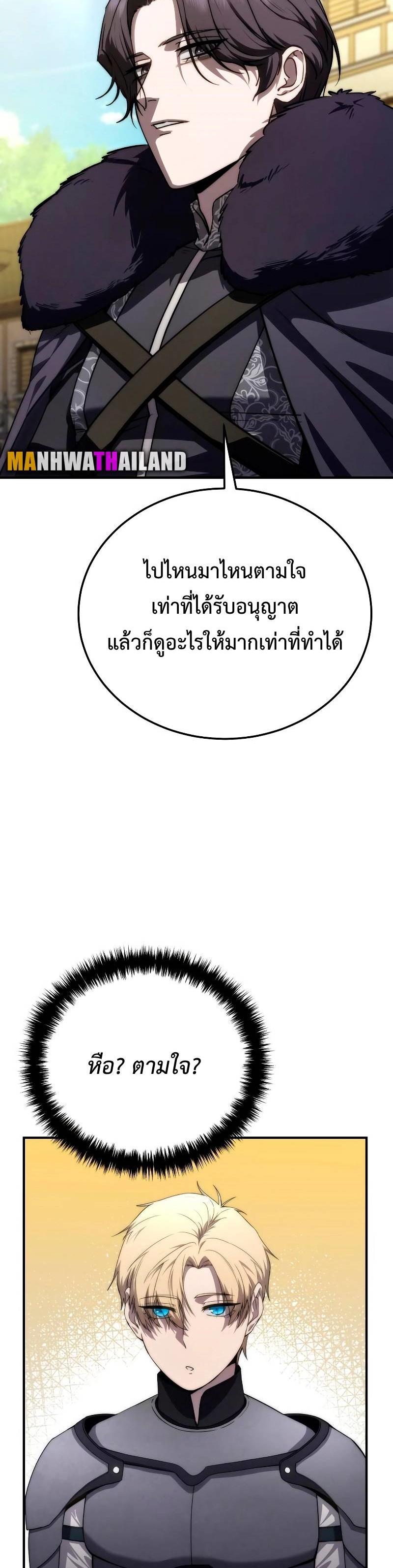 Star-Embracing Swordmaster ตอนที่ 18 39