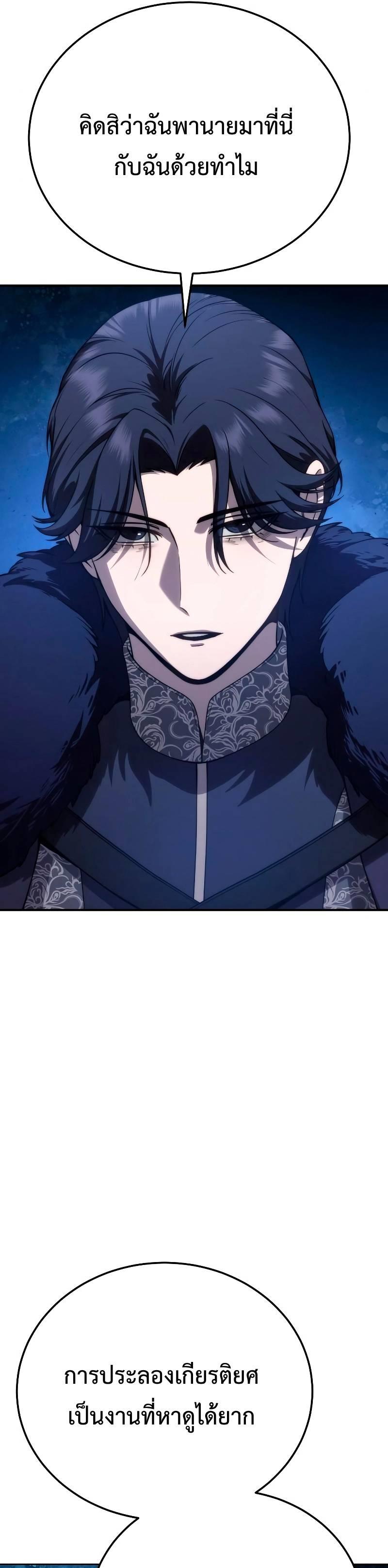 Star-Embracing Swordmaster ตอนที่ 18 41