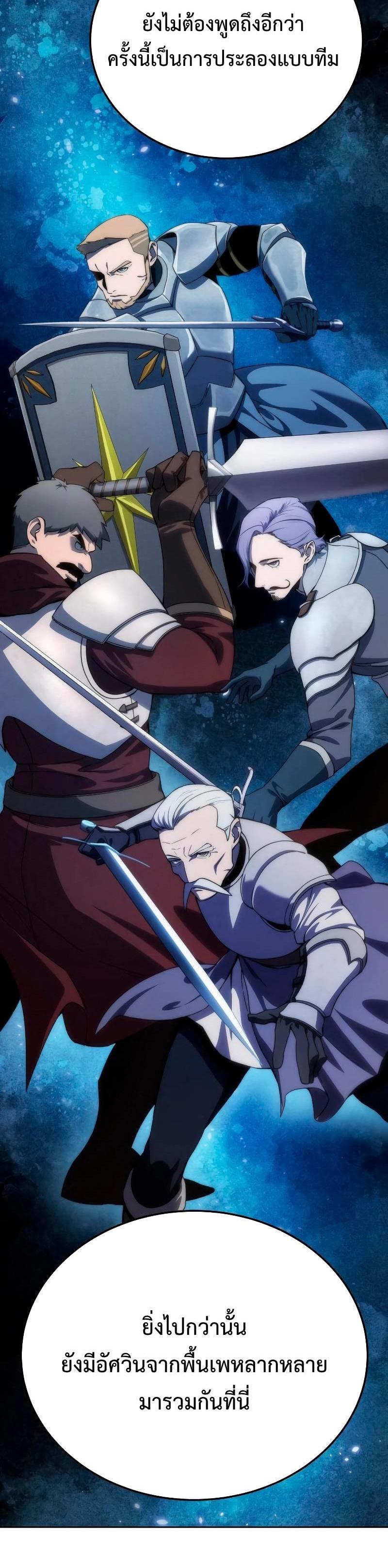 Star-Embracing Swordmaster ตอนที่ 18 42