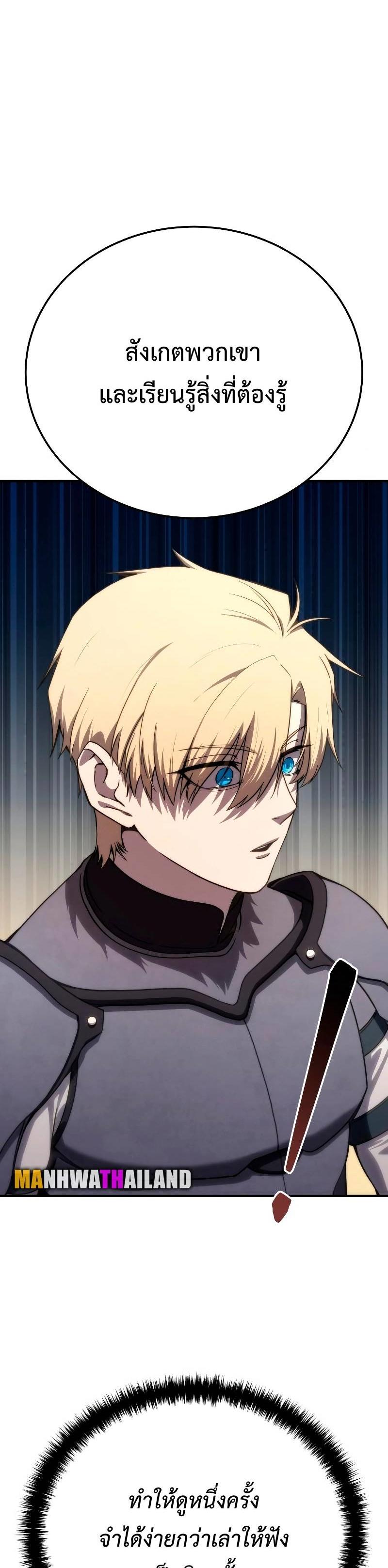 Star-Embracing Swordmaster ตอนที่ 18 43