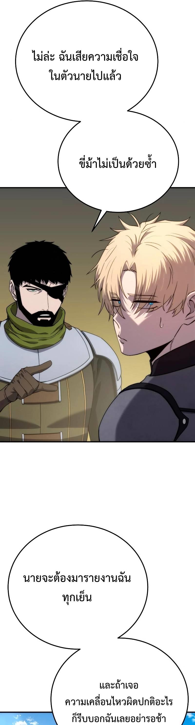 Star-Embracing Swordmaster ตอนที่ 18 46