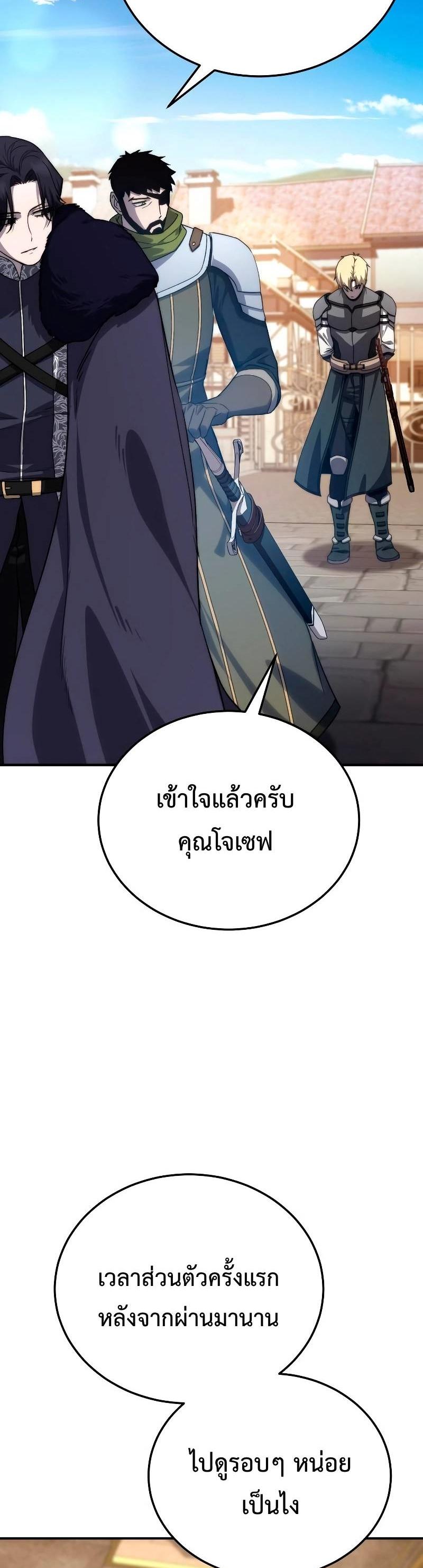Star-Embracing Swordmaster ตอนที่ 18 47