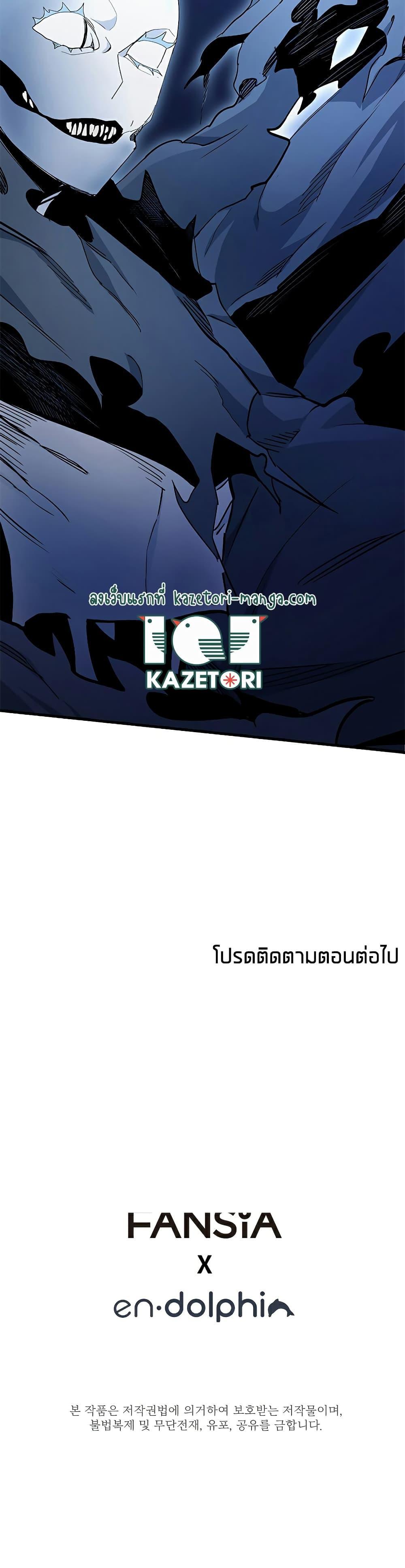 The Tutorial is Too Hard ตอนที่ 142 50