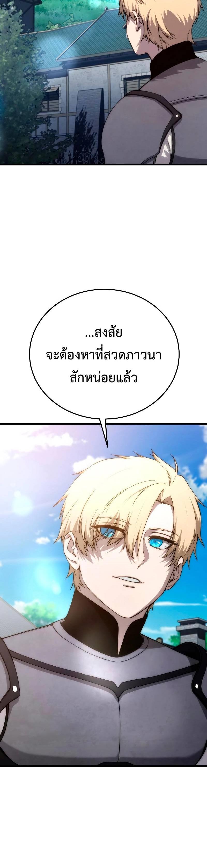 Star-Embracing Swordmaster ตอนที่ 18 52