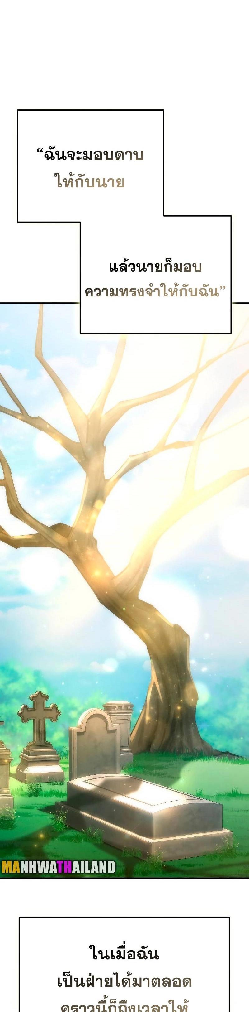 Star-Embracing Swordmaster ตอนที่ 18 53