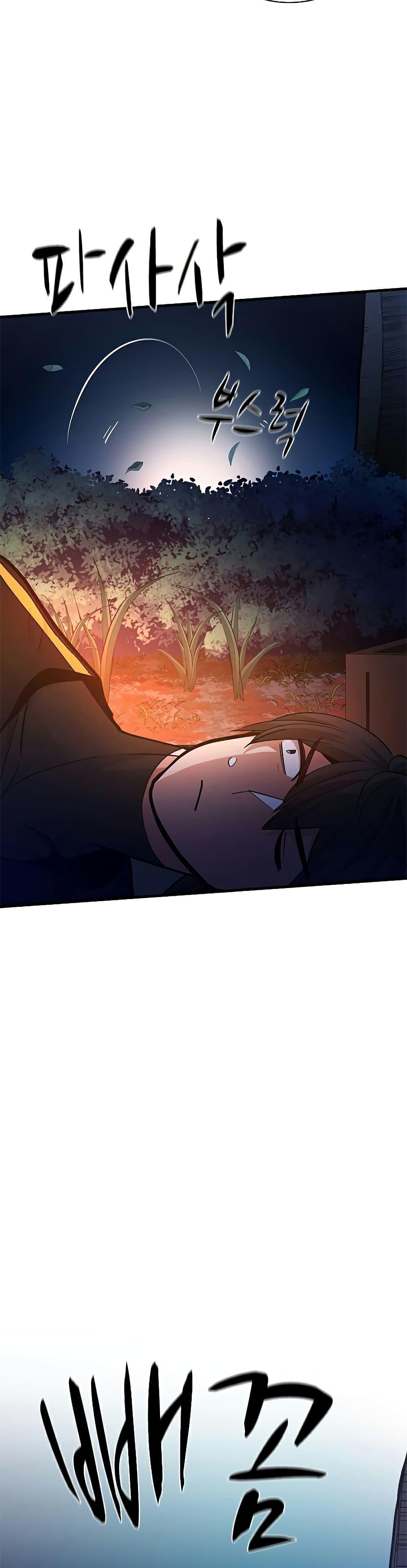 The Tutorial is Too Hard ตอนที่ 142 7