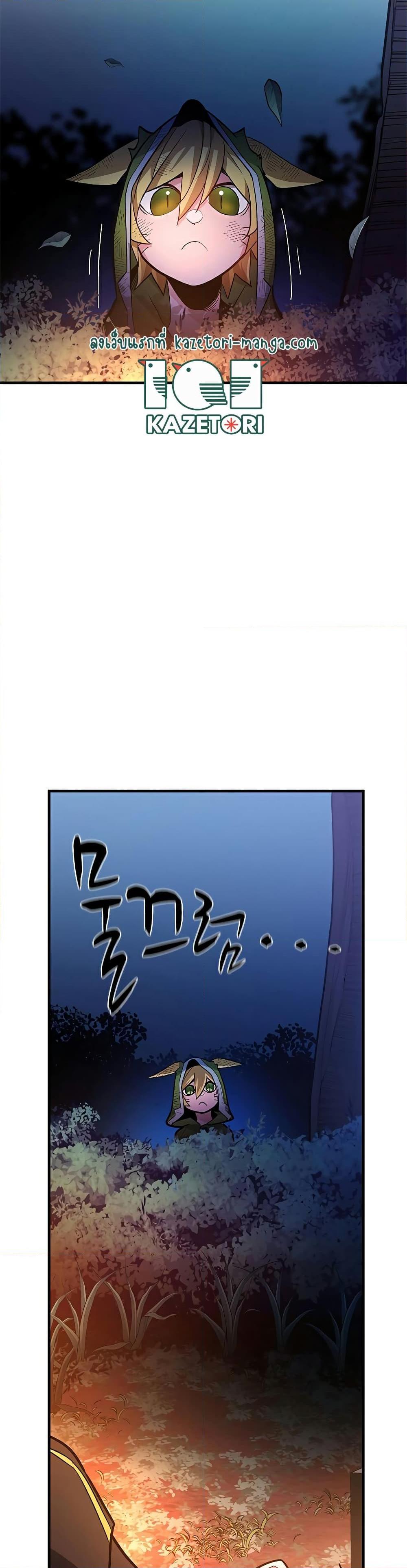 The Tutorial is Too Hard ตอนที่ 142 8