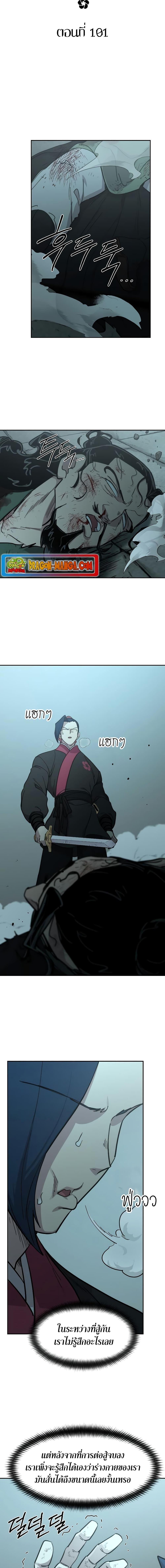 Return of the Mountain Hua Sect ตอนที่ 101 9