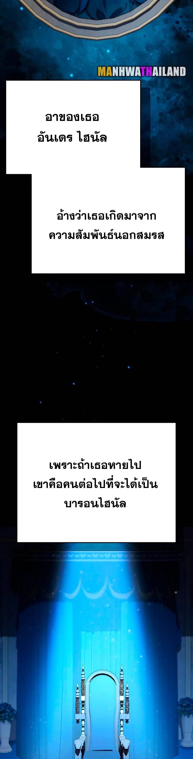 Star-Embracing Swordmaster ตอนที่ 18 9
