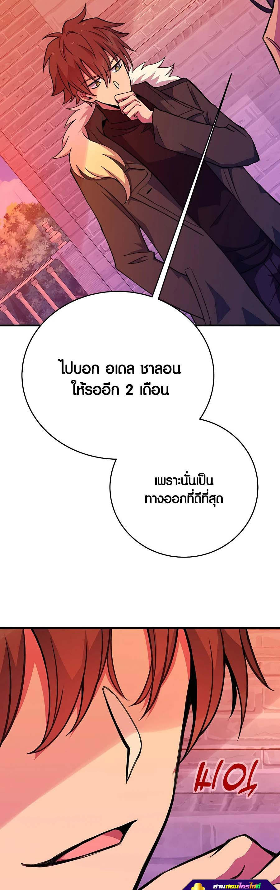 I Became A Part Time Employee For Gods ตอนที่ 44 12