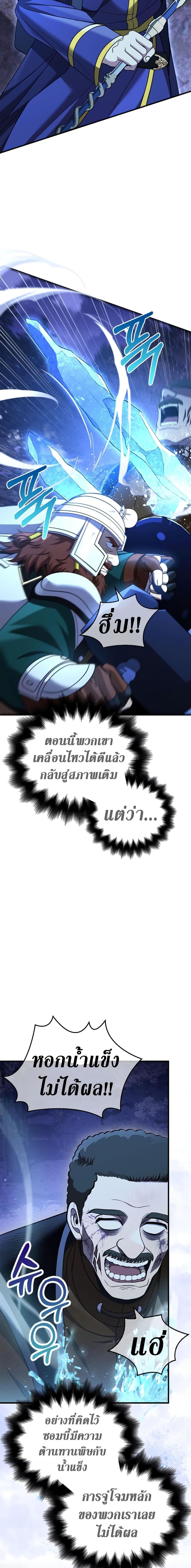 Surviving The Game as a Barbarian ตอนที่ 42 13