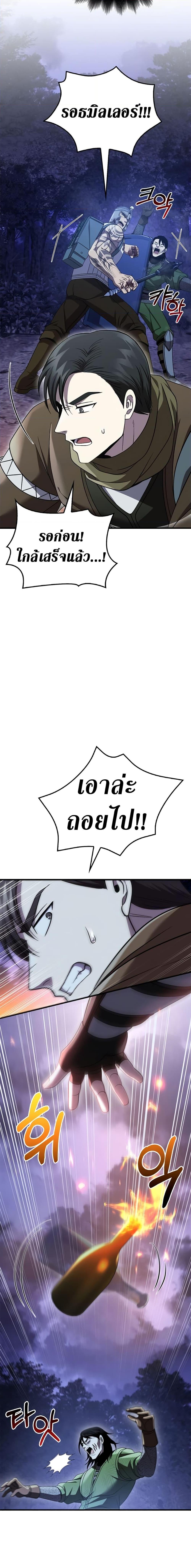 Surviving The Game as a Barbarian ตอนที่ 42 14