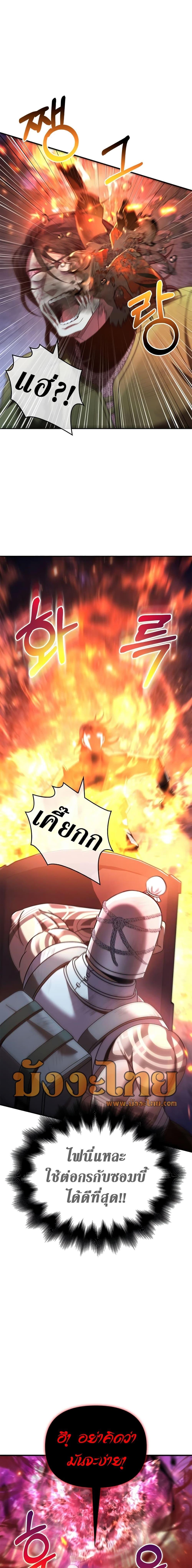 Surviving The Game as a Barbarian ตอนที่ 42 15