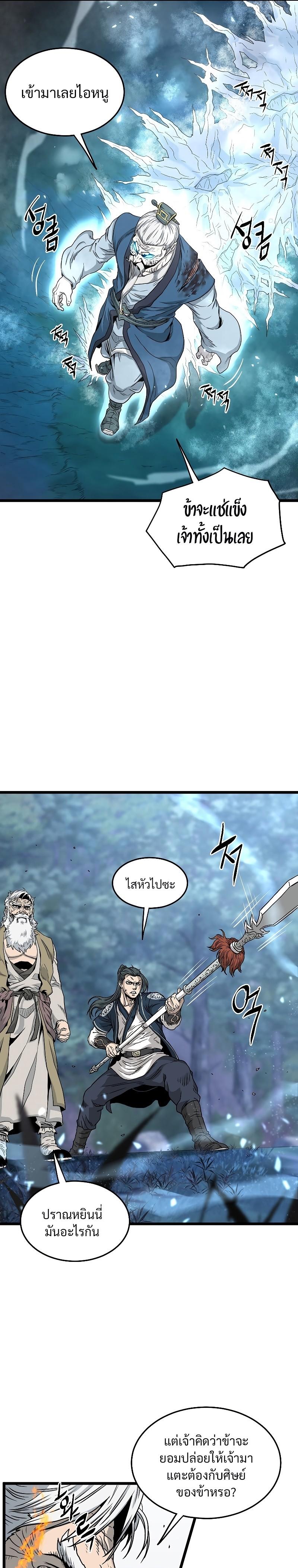 Murim Login ตอนที่ 178 16