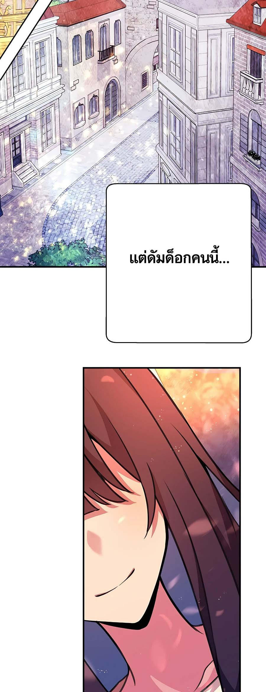 I Became A Part Time Employee For Gods ตอนที่ 44 19