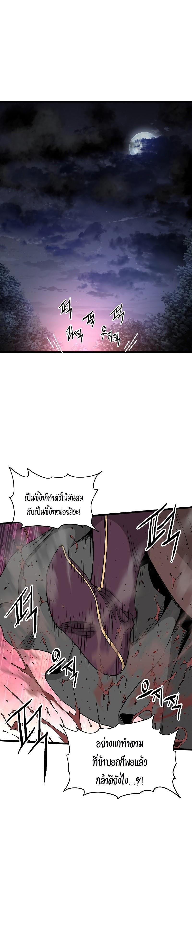 Murim Login ตอนที่ 178 20