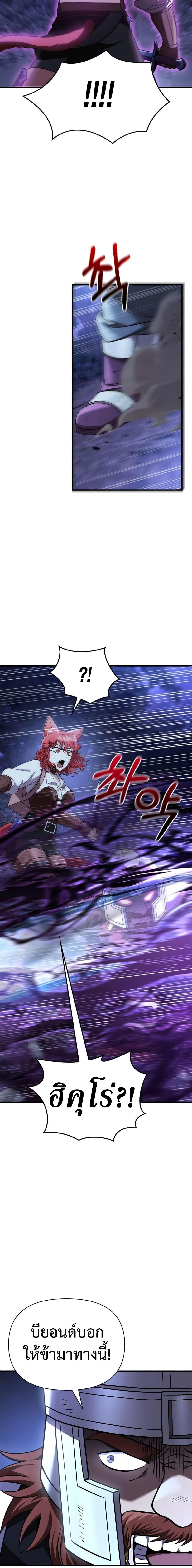 Surviving The Game as a Barbarian ตอนที่ 42 22