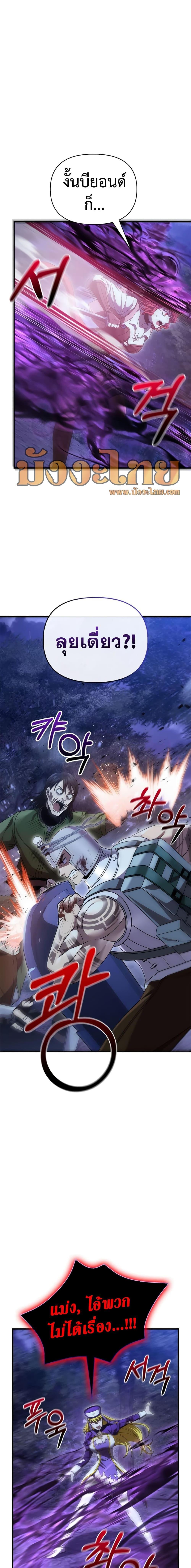 Surviving The Game as a Barbarian ตอนที่ 42 23
